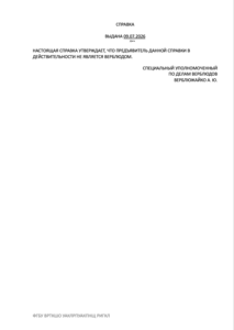 Снимок экрана — 2026 07 09 в 01.53.35